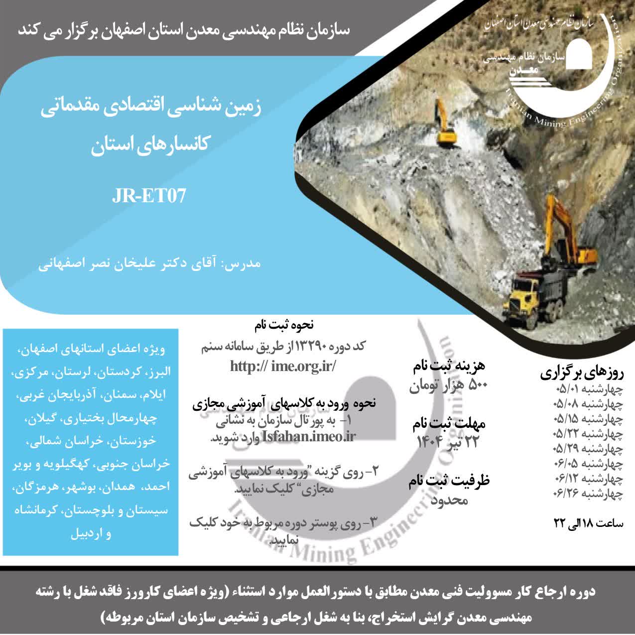 jr-et07- 1 مرداد.jpg